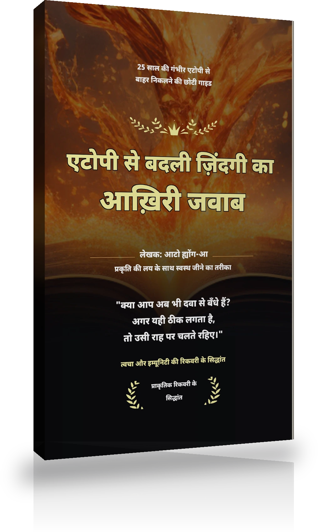 शुरुआती पैकेज